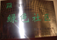 2007年3月25日，建業(yè)物業(yè)駐馬店分公司在鄭州參加了省環(huán)保局召開的06年度表彰大會，駐馬店分公司被評為“省級綠色社區(qū)”。