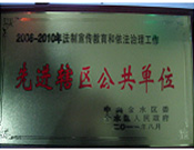 2011年11月24日，金水區(qū)人民政府表彰2006年—2010年法制宣傳教育和依法治理工作優(yōu)秀單位，建業(yè)城市花園喜獲“先進(jìn)轄區(qū)公共單位”稱號(hào)。