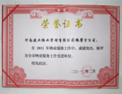 2012年2月9日，在鶴壁市房管局表彰2011年度房地產(chǎn)行業(yè)先進單位及個人大會上，河南建業(yè)物業(yè)管理有限公司鶴壁分公司被評為"全市物業(yè)服務工作先進單位"。