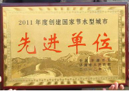 2012年3月7日，在濟源市政府召開的2011年度創(chuàng)建工作表彰大會上，濟源建業(yè)森林半島被授予2011年度創(chuàng)建國家節(jié)水型城市先進單位稱號，經(jīng)理助理孫利鵬被授予2011年度創(chuàng)建工作先進個人稱號。